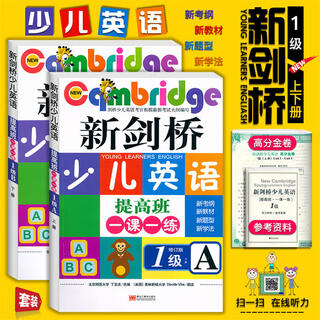 Genuine new cambridge children's english improvement class one lesson one practice preparatory level 12 volume one second volume (a+b) revised edition scan the qr code to obtain the new listening syllabus, new textbooks, new question types and new learning methods kindergarten english level 1 one lesson one practice a+b (2 volumes)