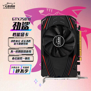 Jinsha RX550/GTX960/GTX1050TI/GTX1060 DESDTOP NEUE GRAFIKE KARTER Office-Design E-Sport 3A Gaming Brandneue Semi-Height Independent Unabhängige Grafikkarte Desktop Graphics Card GTX750TI D5 4G Großlier