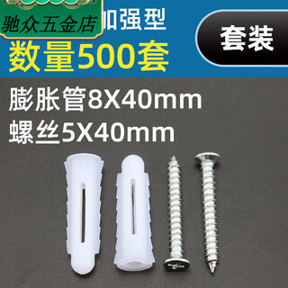 Xmsjm6m8m10 reinforced plastic expansion tube rubber plug set curtain hanging picture 304 screw expansion plug cabinet tv stand m8 reinforced with ordinary screws 500 sets