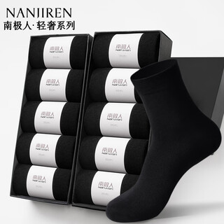 南极人7双7A抗菌黑色袜子男士春夏季中筒袜棉袜商务长筒长袜夏天
