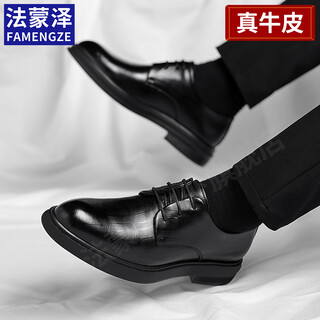 Famenze high-end genuine leather shoes men's autumn and winter new british style business formal wedding groom plus velvet casual cowhide shoes black 42