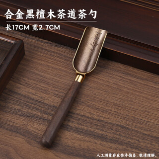 Nuova point tea clip, tweezers, tea spoon, tea set, tea cup, three-piece set of kung fu tea sets, accessories storage, alloy ebony tea ceremony tea spoon