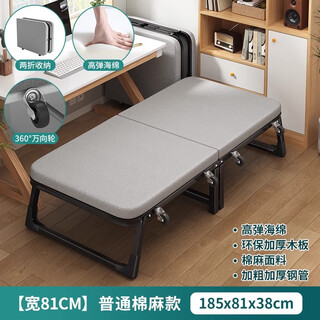 Bamboo folding bed lunch break lounge chair office nap bed household single bed adult portable marching simple accompanying bed sponge type-81 wide 3cm mattress cotton and linen mattress