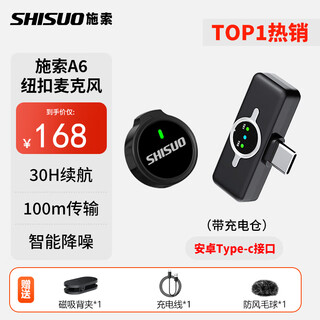 Shisuo shisuo wireless lavalier microphone anchor douyin live recording equipment for video shooting special outdoor short video karaoke noise reduction portable wireless microphone with charging compartment single microphone android type-c 1 to 1 black with charging compartment
