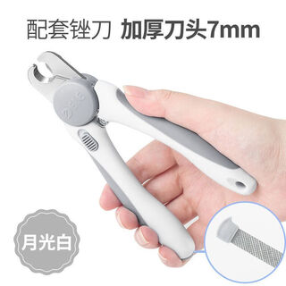 Oimg dog nail clippers pet nail clippers medium and large dogs large dog nail clippers alaskan golden retriever labrador moonlight white (90jin jin is equal to 0.5kg, universal)