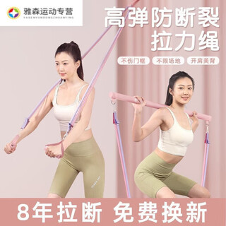 Door-mounted tensioner, tension rope, home fitness girl's elastic band, elastic rope back trainer, sports open shoulder training, young girl's pilates bar, anti-breakage, 3o pounds of force