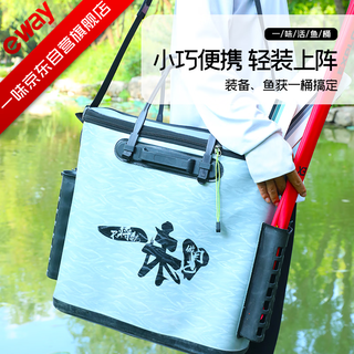 One-piece live fish bucket, fish protection bucket, one-piece fish bucket, fish protection bag, fish box, fishing gear storage bag, fishing bucket