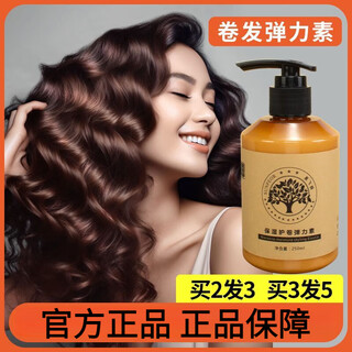 Star flying star flying elastin women's protective anti-frizz curly hair fluffy wool curl moisturizing styling hair care essence milk style 2 bottles (1 bottle for free, 3 bottles for hair)