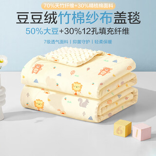 Beyondhome baby boyang mother and baby doudou blanket newborn baby baby blanket kindergarten blanket spring and autumn the lion king 100*120cm