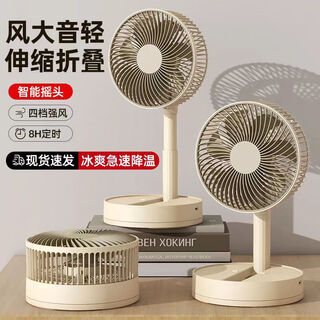 At that time, the sea folding telescopic rechargeable fan usb silent high wind shaking head desktop fan portable wireless battery small fan small student office desktop table fan 8-inch shaking head telescopic folding (khaki) - 3 battery charging + fast charging head