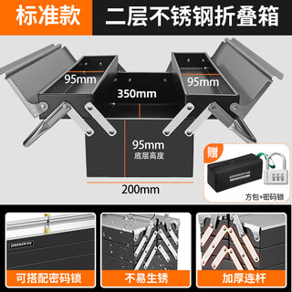 Green forest stainless steel toolbox tipping bucket multi-layer storage box folding household lockable layered bold and thickened organizing box