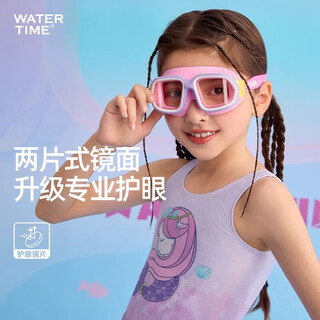 Watertime children's swimming goggles waterproof and anti-fog high-definition eye protection for boys and girls medium and large frame swimming goggles fantasy powder