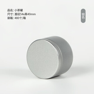 Fat donglai quality tea can portable iron can small portable mini empty box can travel with 10g starting from 3 pieces, through iron silver (3 pieces minimum) 1 piece
