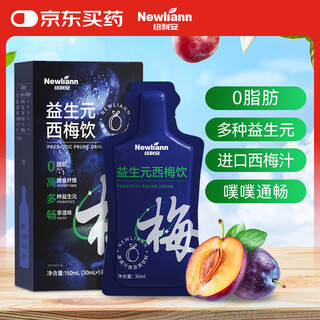 Newliann西梅汁益生元纤维高膳果饮 浓缩西梅汁5袋/盒