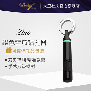 Davidoff zino cigar ring drill new year's eve gift new year's gift new year's gift black 117379
