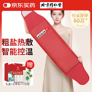 Tongrentang electric heating salt bag sea salt hot compress bag hot compress bag physiotherapy bag coarse salt hot compress moxa moxibustion warm palace belt red