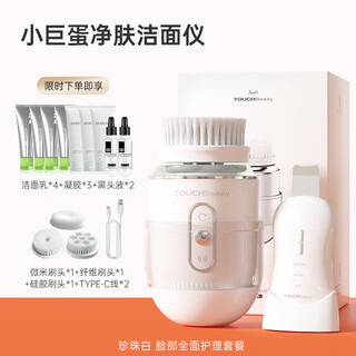 Touchbeauty electric facial cleansing instrument, patented rotating facial cleansing instrument, deep cleansing old dead skin cells, removes makeup residue, birthday gift for girlfriend and wife, zhenxiangxiang facial care package