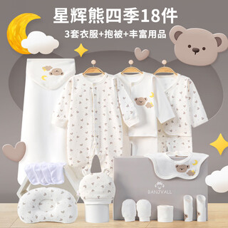 Banjiweil newborn baby clothes gift box baby festival gift box newborn full moon hundred days meeting gift supplies