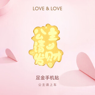 Only double mobile phone stickers with 999 gold to attract wealth. princess pixiu, please make a fortune and send gifts for the new year 2025. mobile phone stickers - god of wealth, about 0.1g