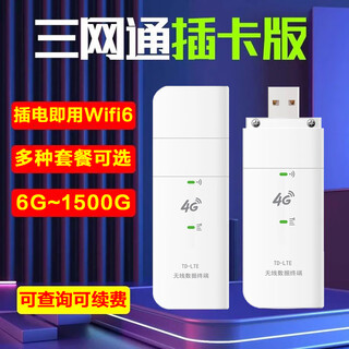 Europe unicom iot pure traffic internet card without speed limit nationwide universal 4g annual internet card 5gcpe portable wifi router monitoring car pure traffic wireless internet card 4g portable wifi plug-in card (three netcom)