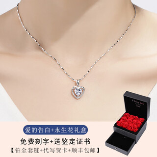 Chow tai fook pt950 platinum necklace women's 18 platinum clavicle chain beating heart light luxury birthday valentine's day confession of love + rose gift box