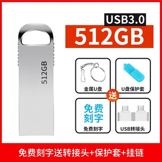 Mobile phone and computer usb flash drive 512g high speed 3.0 large capacity 128g mobile phone and computer dual-use usb flash drive silver 512g high speed version + free gift