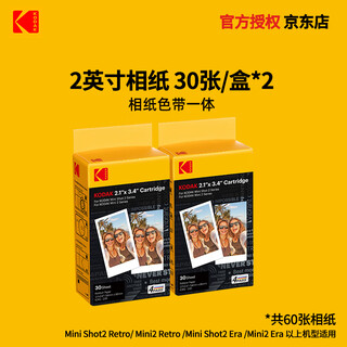 Kodak instant photo paper 2 inches/3 inches/4 inches/6 inches photo printer photo ribbon integrated 2 inches 60 sheets