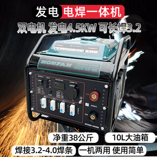 Jialing generator and welding all-in-one gasoline and diesel 270a outdoor high-power 8kw welding machine long welding 3.2/4,0 welding rod 200a gasoline (long welding 3.2 welding rod generates 4.5kw ac)