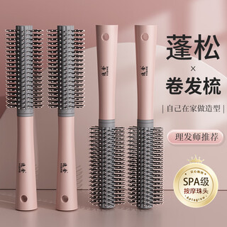 Ms. gemeng's special long hair rolling comb with inner buckle curling comb air bag household fluffy cylinder comb blowing hair styling artifact