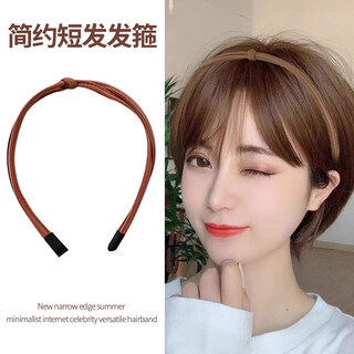 Tang funi's hairbands for short hair, women's fine leather hairpins, maillard hairpins, women's non-slip face wash headbands, new knotted ultra-fine leather hairbands, tangerine coffee