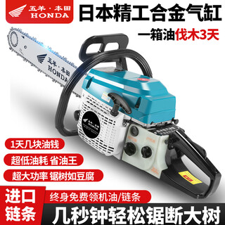 Wuyang honda imported chain saw logging saw four-stroke pure gasoline easy-start professional logging outdoor tree felling machine household saw blue four-stroke pure gasoline saw comes with 3 imported chains