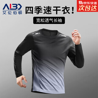 Allen burton quick-drying clothing men's long-sleeved t-shirt running sports training fitness new sports cycling mountaineering sun protection clothes tops gradient gray loose breathable l 130-145jin jin equals 0.5 kg