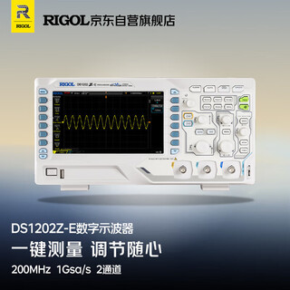 Rigol puyuan ds1202z-e digital oscilloscope 200mhz bandwidth dual channel sampling rate 1gsa/s