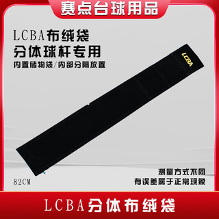 Little monster billiard cue leather velvet cue bag universal little monster pu material storage bag velvet cue bag lcba cue bag (1 piece)