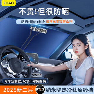 Fhao car sunshade front baffle car sunscreen trolley insulated parasol sunshade curtain window glass cover sunshade artifact