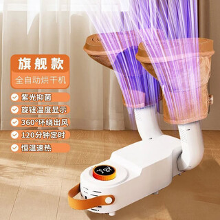 Xiaomi buyi household shoe dryer deodorizing dryer shoes winter quick drying and wet dual-use shoe baking device flagship model negative ion/speed drying/99.9 drying