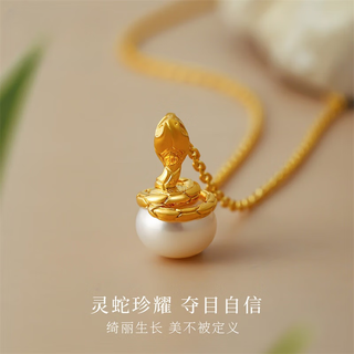 Junbu jewelry 18k gold pendant women's pearl inlaid zodiac snake zodiac year color gold necklace pendant default silver chain