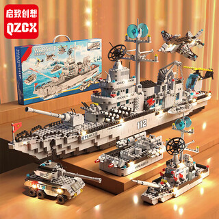 Qizhi chuangxiang building block ship aircraft carrier military model children's assembled lego educational toy boy's birthday new year gift