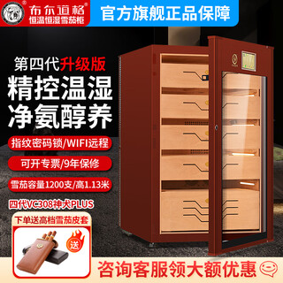 Bulldog cigar cabinet constant temperature and humidity cedar wood humidity controlled eggplant household red wine cabinet humidifying cabinet imported compressor frequency converter energy saving naked breeding ammonia removal fingerprint lock wifi divine dog vc308 fourth generation plus fingerprint password lock wifi+vc308 divine dog