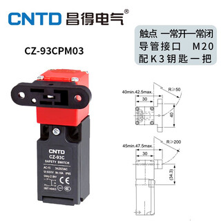Cntd/changde travel safety door switch cz-93c switch limit switch key k1 k2 k3 power lock cz-93cpm03