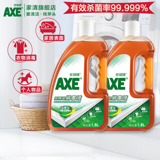 Ax brand (axe) multi-purpose disinfectant household surface clothing disinfectant multi-purpose disinfectant 1.6l (2 bottles)