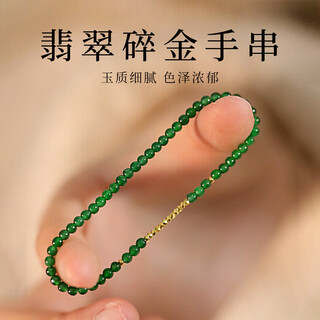Ms. kou's natural jadeite a-grade bracelet 18k broken gold bracelet with ice seeds full of spicy green millet beads high-end jade gift for women 3mm 15cm