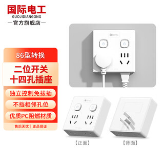 International electrician type 86 power socket converter multi-hole fast charging 12/20w with usb wireless extension strip one-turn four-position multi-function plug type 86 conversion one-turn four-point control-white