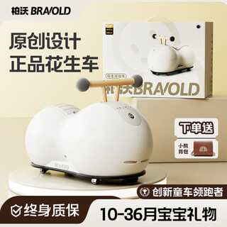 Bravold peanut car children's twist car 1-3 years old baby toy boys and girls birthday christmas first-year gift yo-yo car