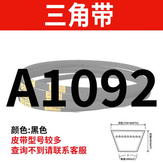 A-type v-belt a991 a1000 a1016 a1020 a1030 a1041 industrial rubber a-type belt a1092