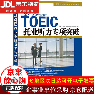 10% off the entire site new oriental toeic listening special breakthrough korea~~one of the toeic books introduced by new oriental new revision new genuine/beijing-warehouse direct delivery/invoice can be issued
