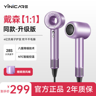 Dyson's same high-speed hair dryer hd15 same model upgraded home negative ion protection hair dryer hair salon quick-drying leafless hair dryer as a gift for male and female friends mid-autumn festival gift dyson hd15 same model upgraded - jujue purple domestic - high cost performance