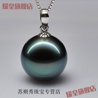Outstanding black pearl necklace, natural sea water, tahitian black pearl pendant, perfect round bright light, free 925999 pure silver chain, white 13-14mm
