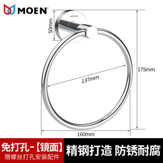 Moen punch-free bathroom round towel rack 304 stainless steel towel ring household hand towel hanger toilet paper towel rod 304 towel ring-mirror