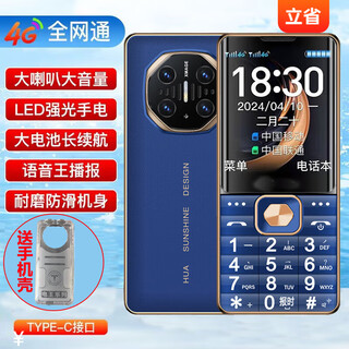 Hilink huawei smart selection new elderly special mobile phone three-proof elderly mobile phone 5g full netcom elderly mobile phone with big characters and large volume for elderly hands blue huawei type-c charging port official standard